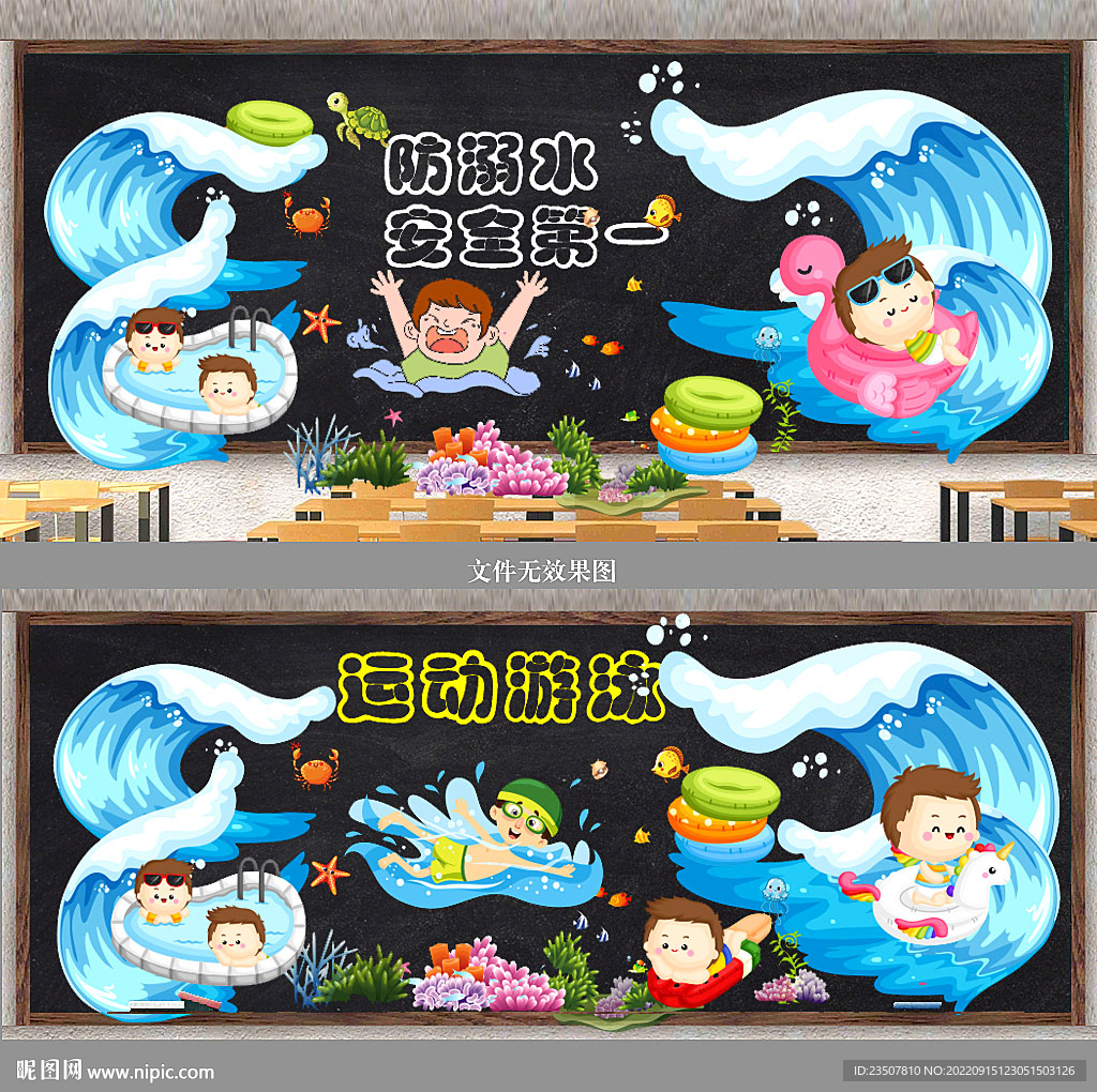 溺水警示黑板报