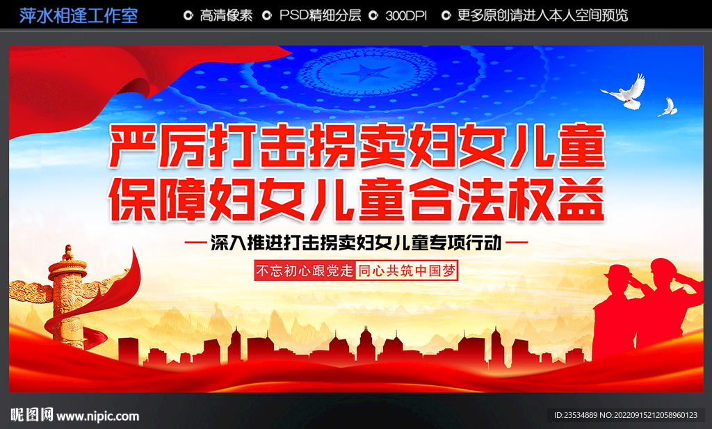 打拐打拐