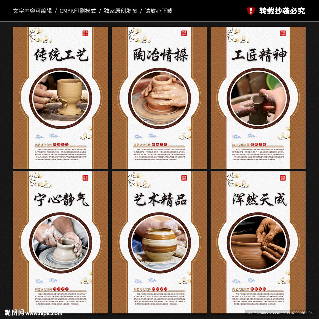 陶艺文化墙展板