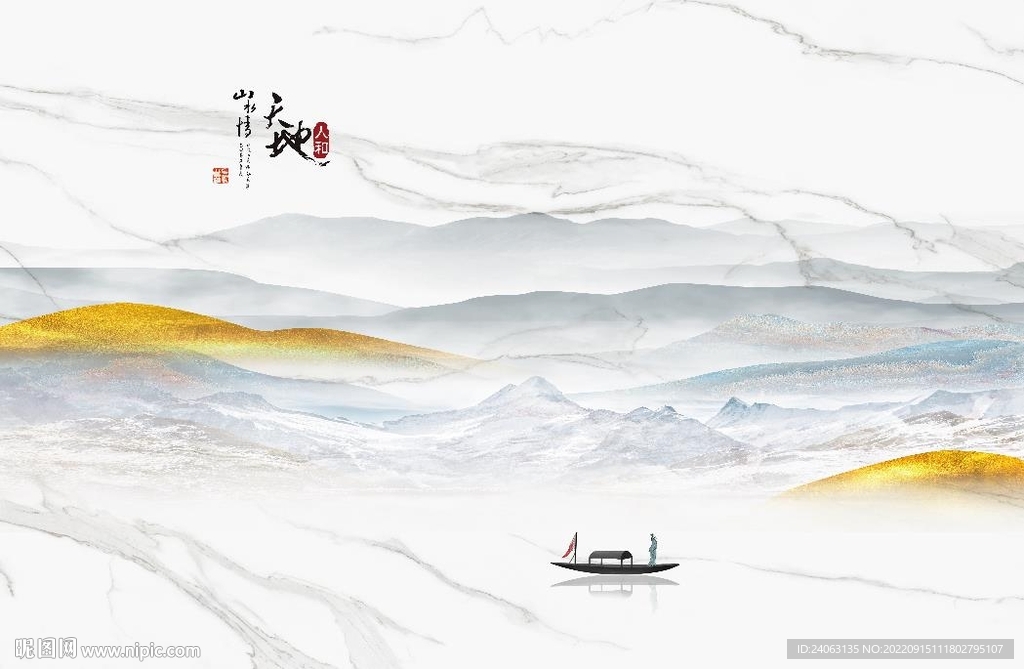 国画山水