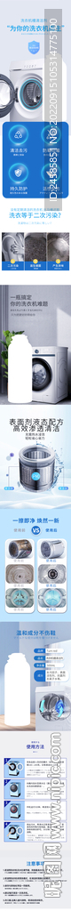 洗衣槽清洁剂