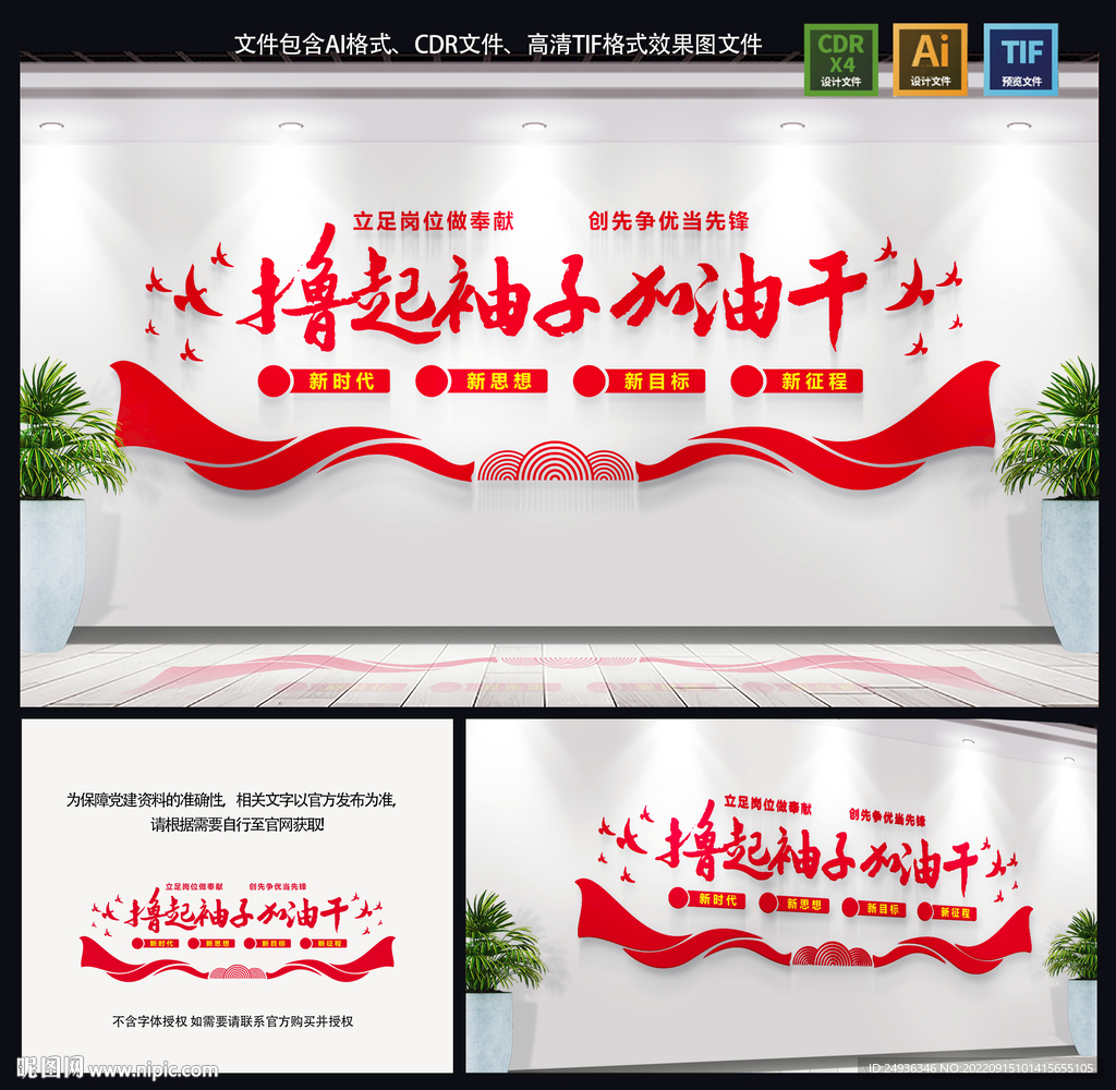 党建文化墙