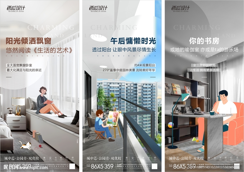 户型