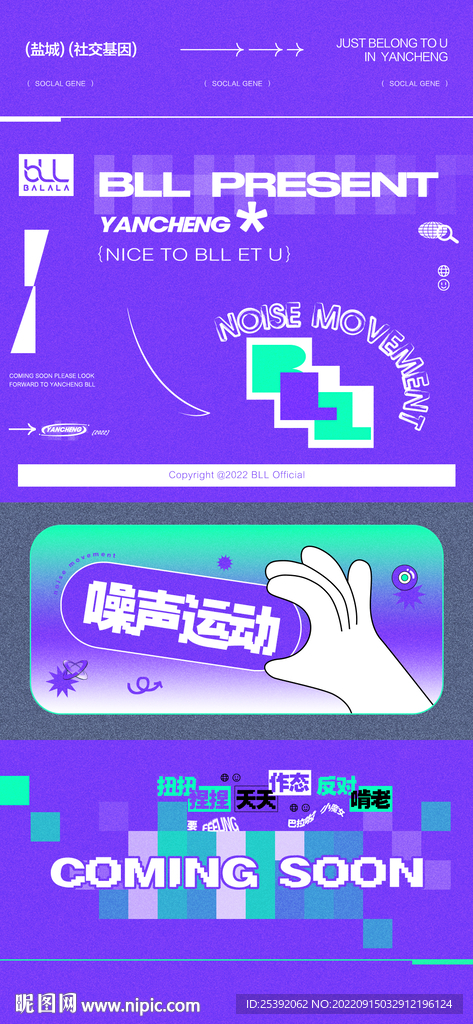 抽象海报
