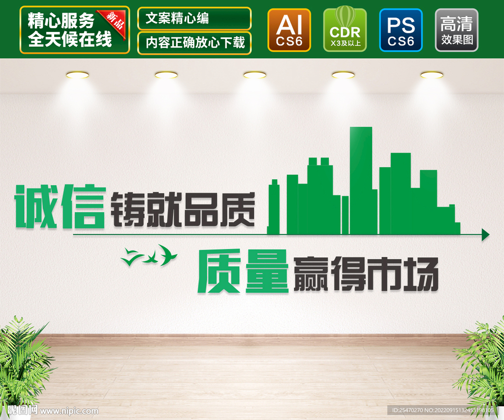 企业文化标语