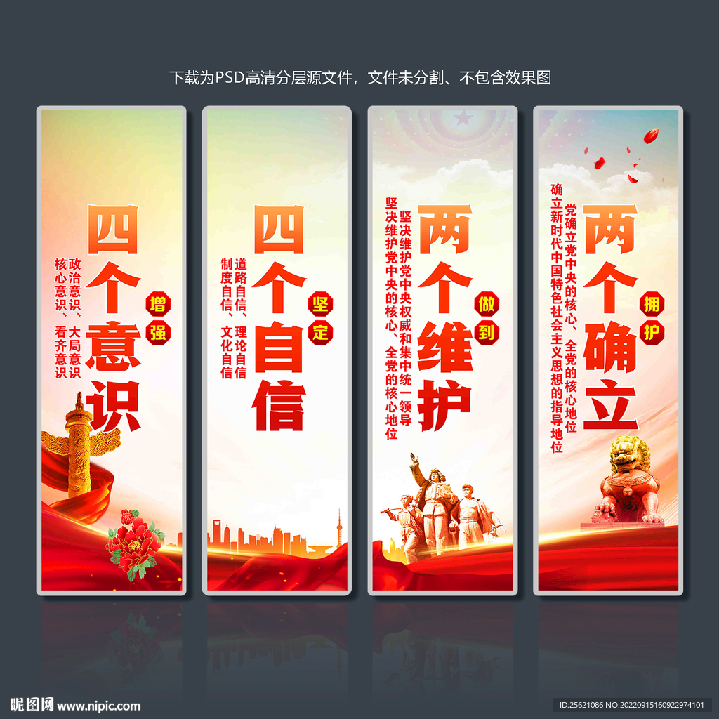 党建文化