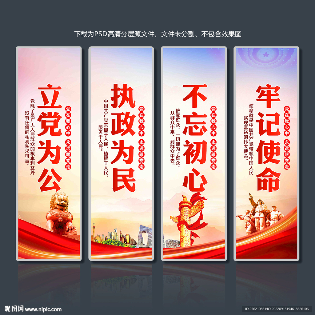 党建文化挂图