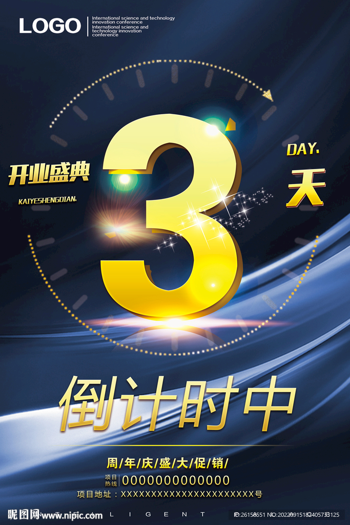 倒计时