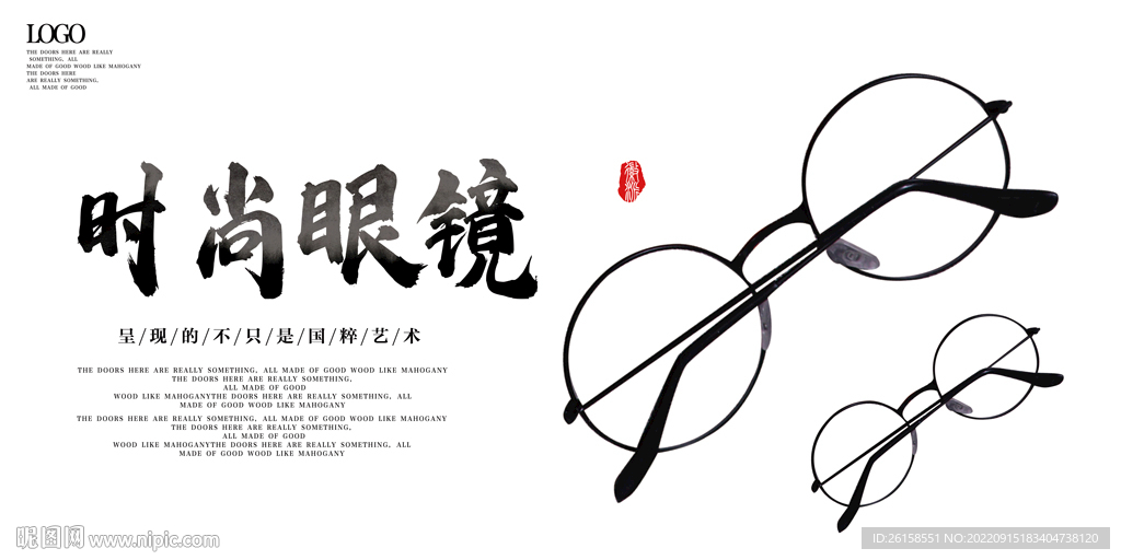 眼镜