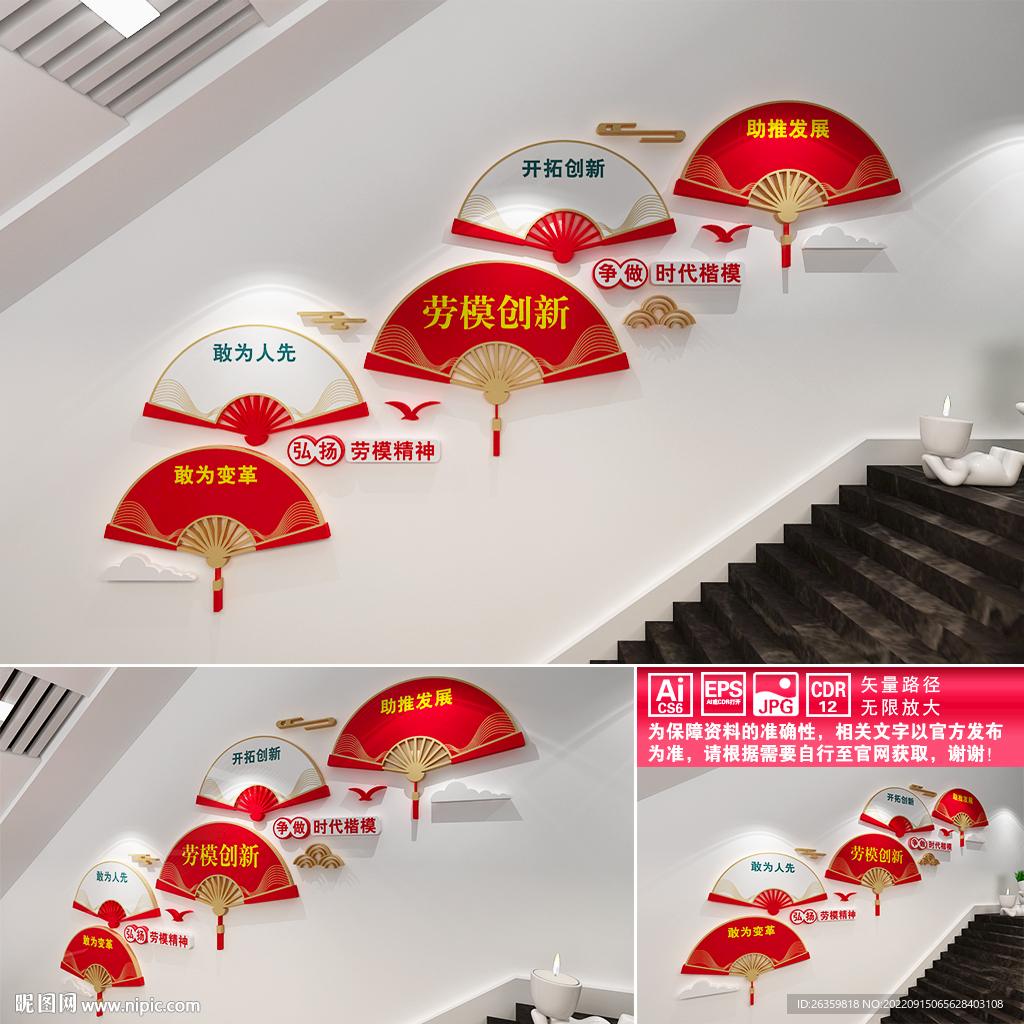 劳模创新楼道文化墙