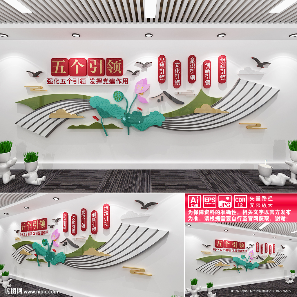 五个引领