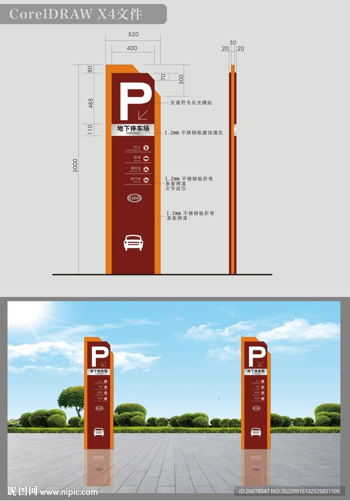 导视设计