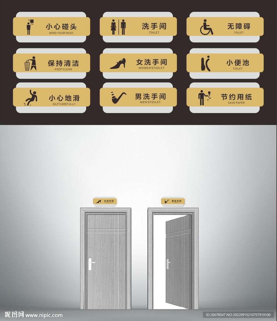 卫生间牌设计