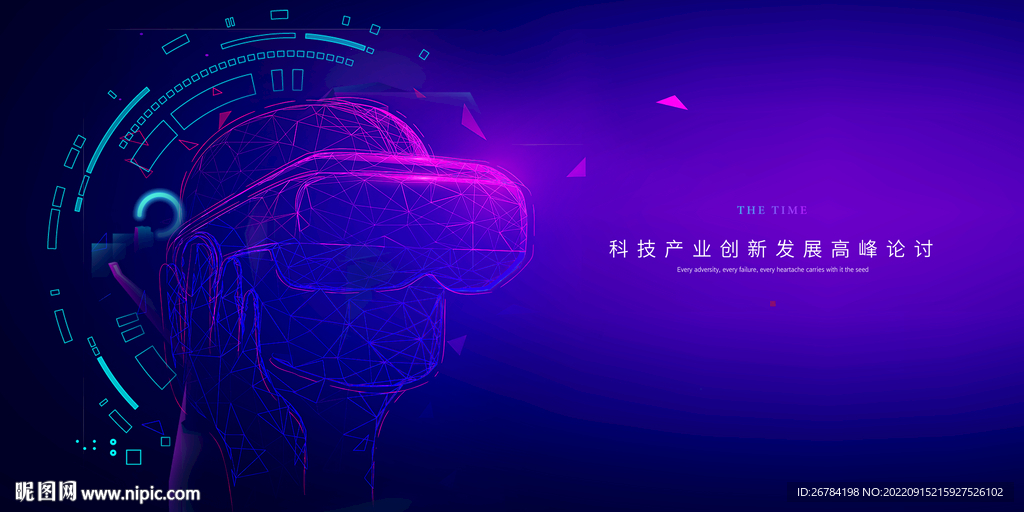 VR宣传 虚拟现实