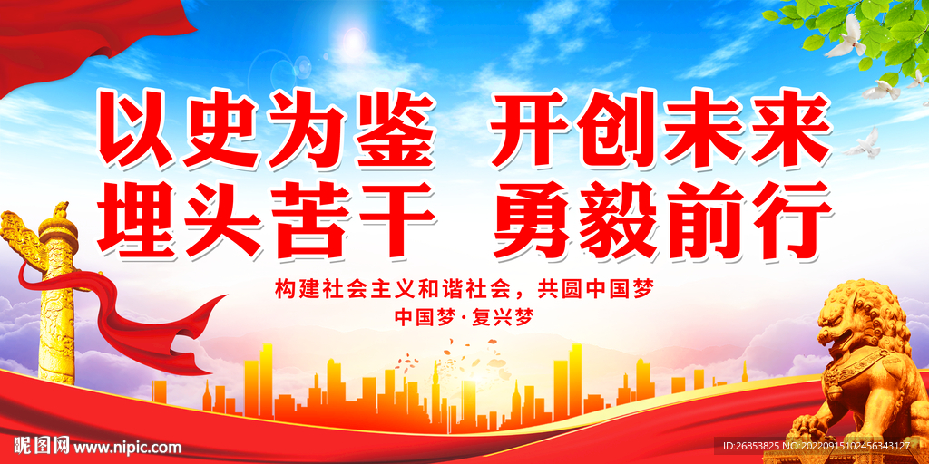 埋头苦干 勇毅前行