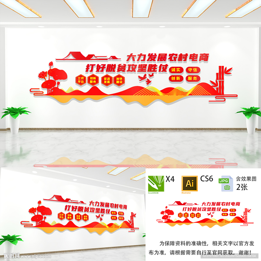 大力发展农村电商