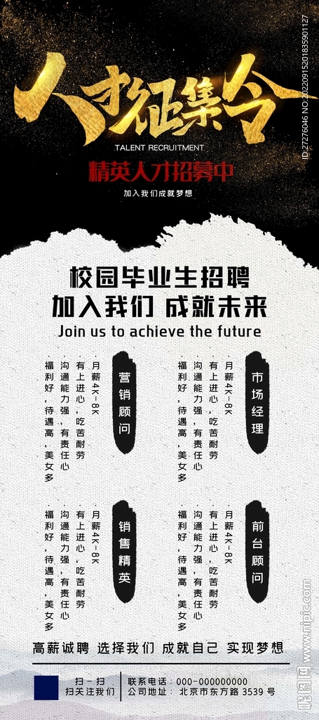 招聘