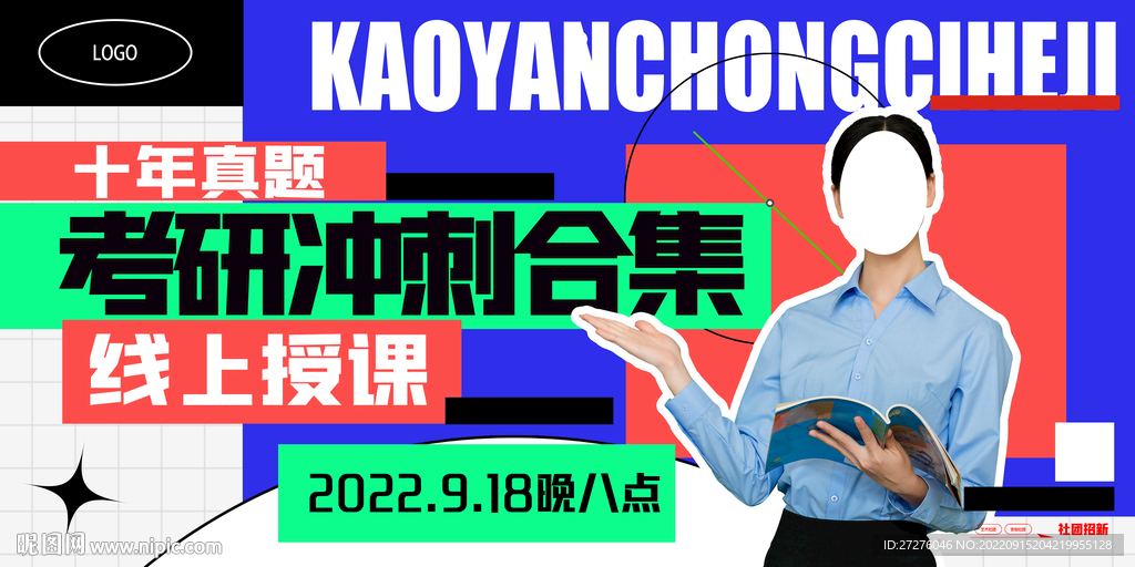 直播展板