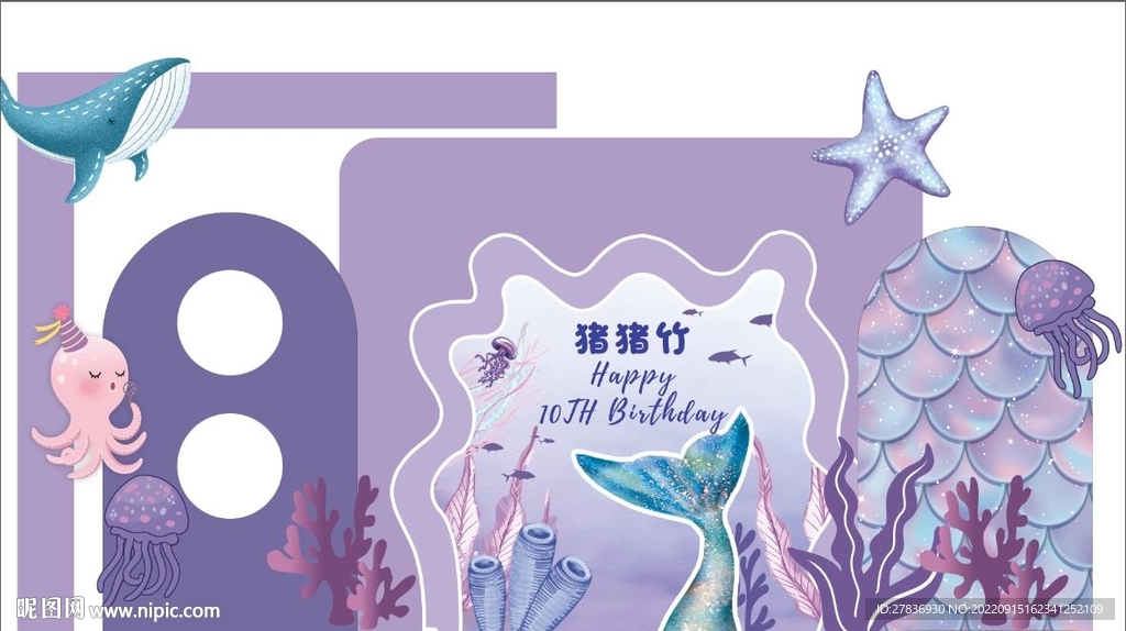 美人鱼生日宴布置