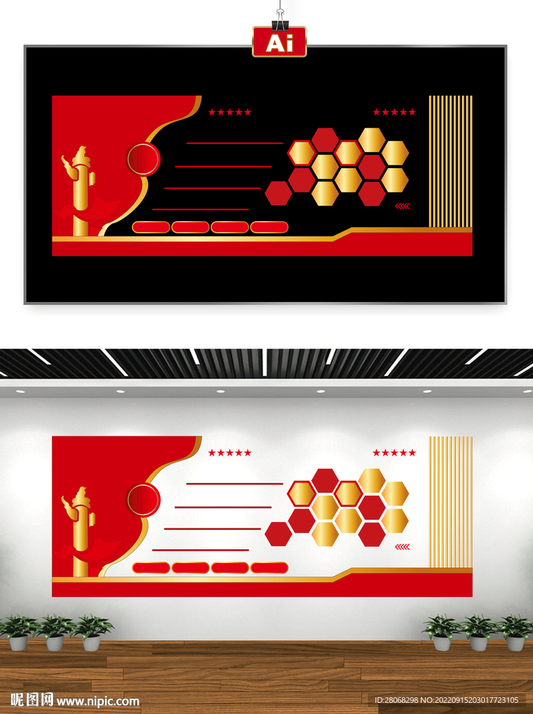 党建展板边框