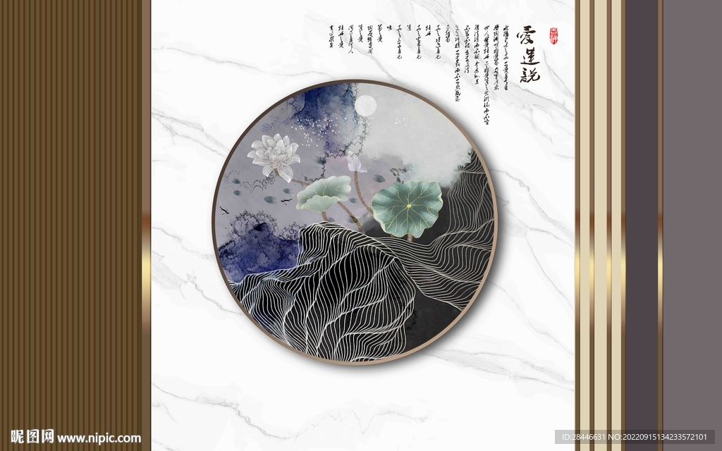 新中式背景墙 