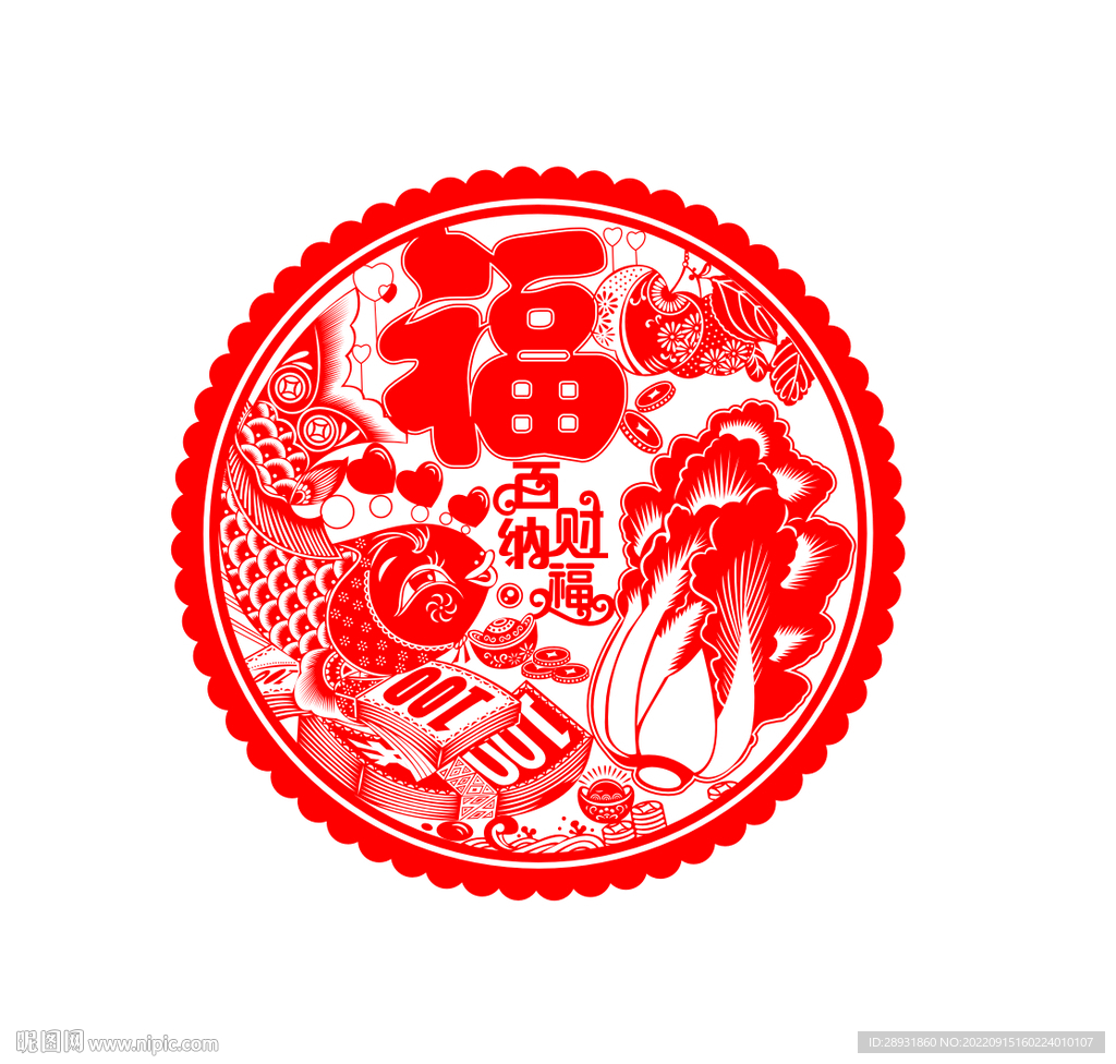 百财纳福窗花剪纸