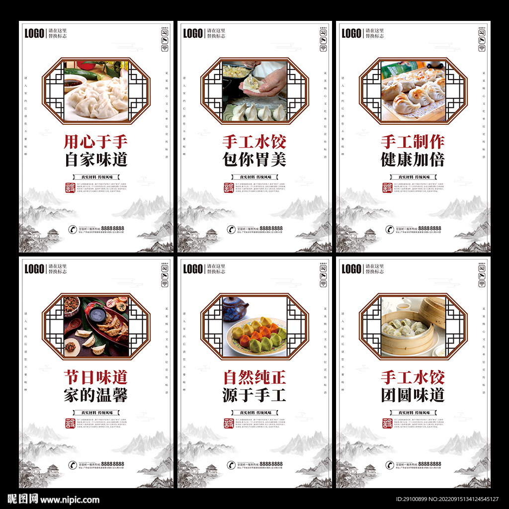 饺子