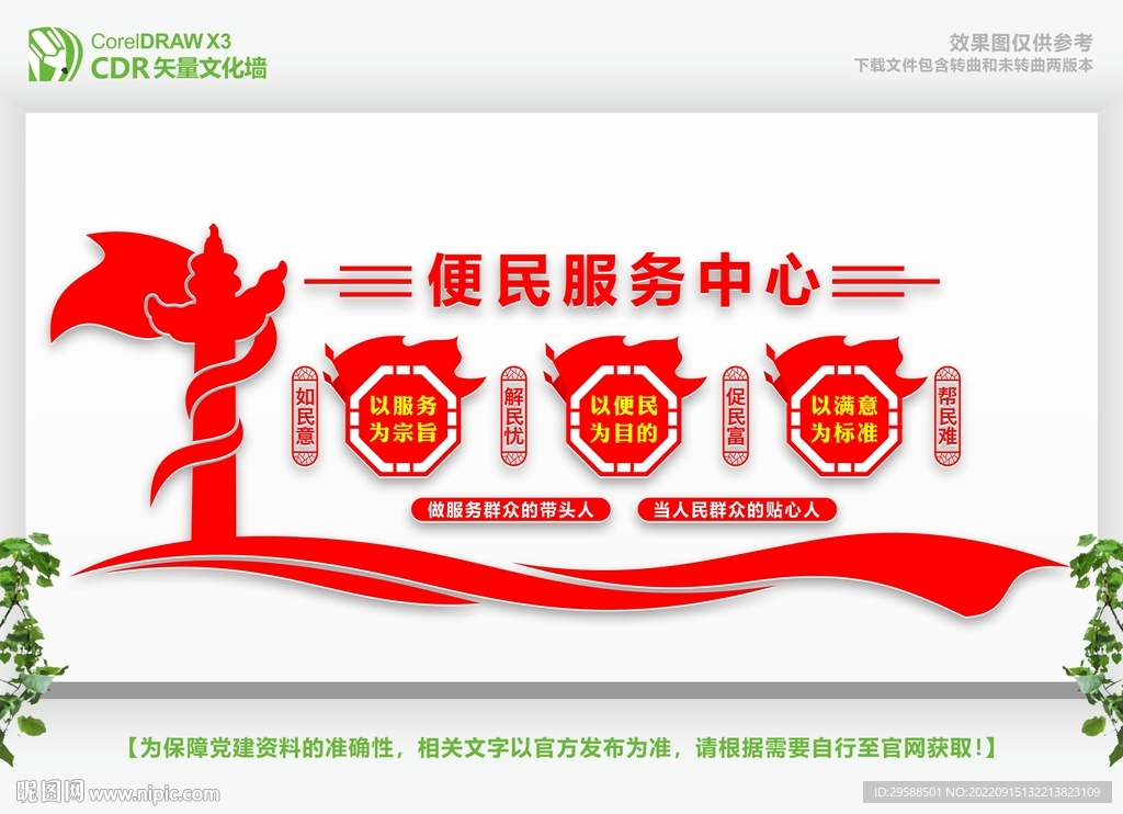 便民服务中心