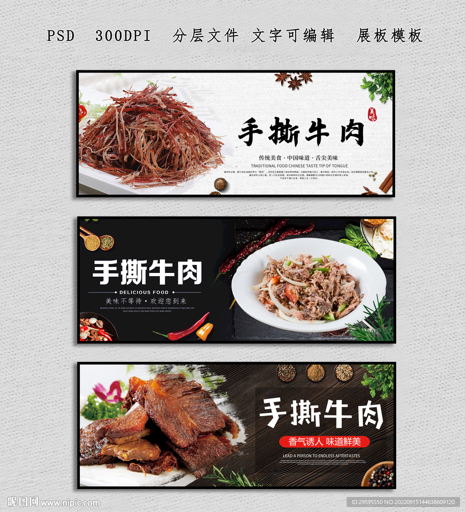 手撕牛肉