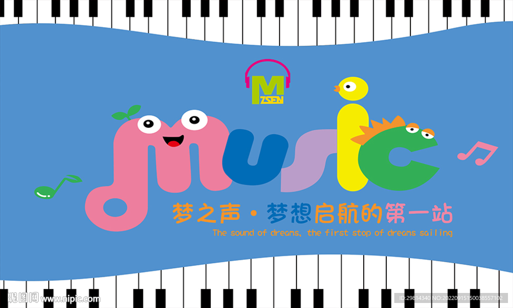 音乐背景墙 图片