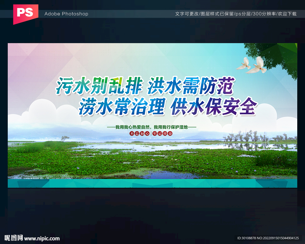 河长制宣传标语