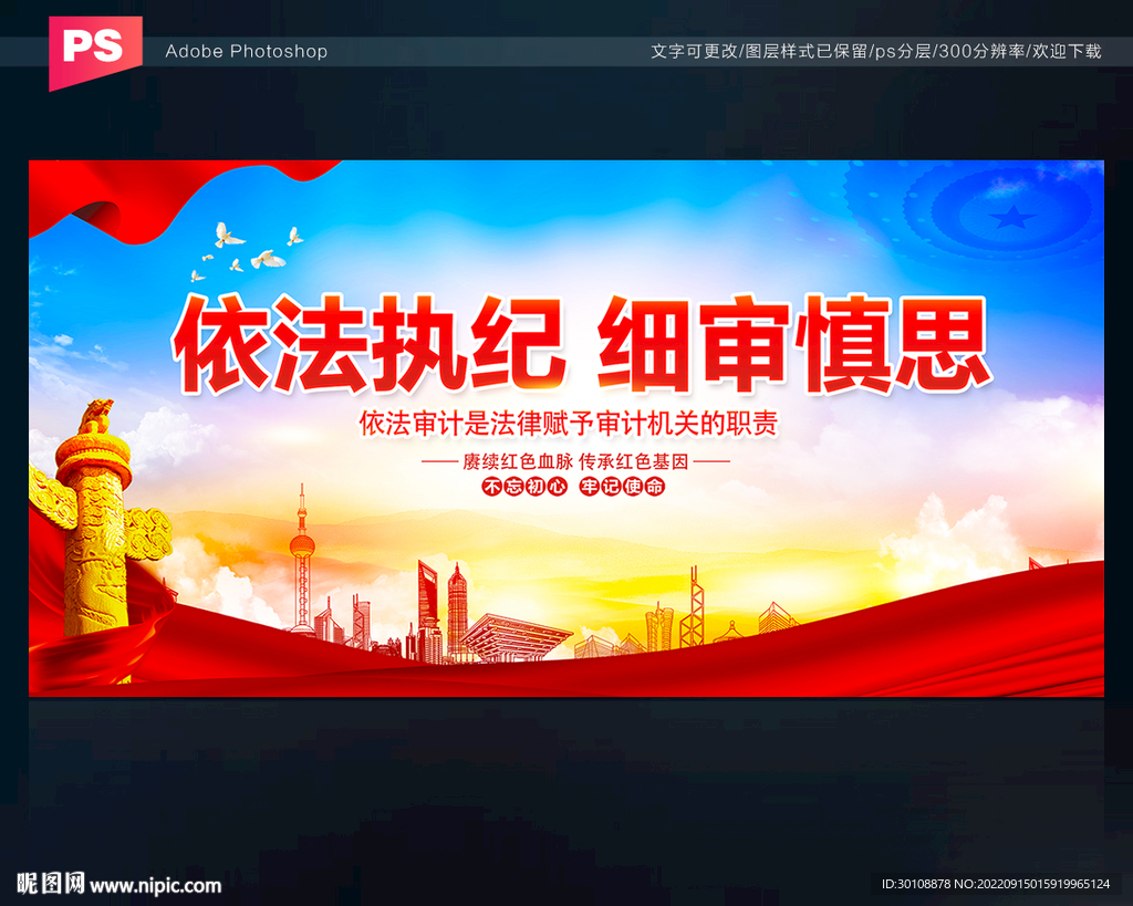 审计文化