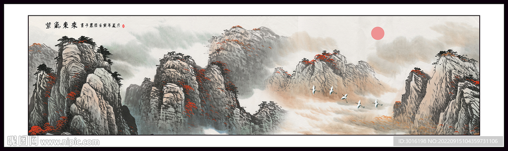 山水国画