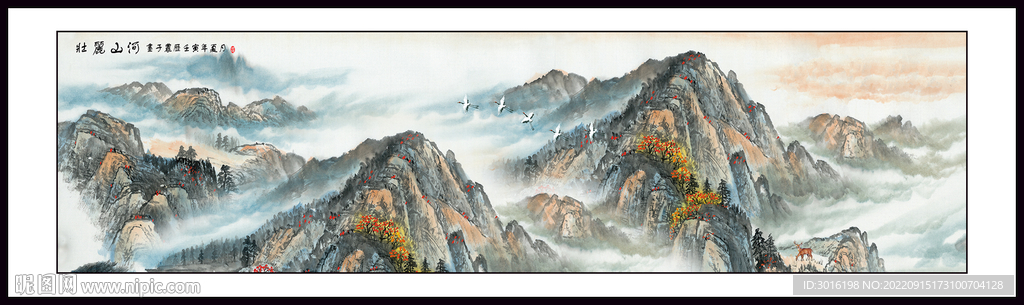 山水国画