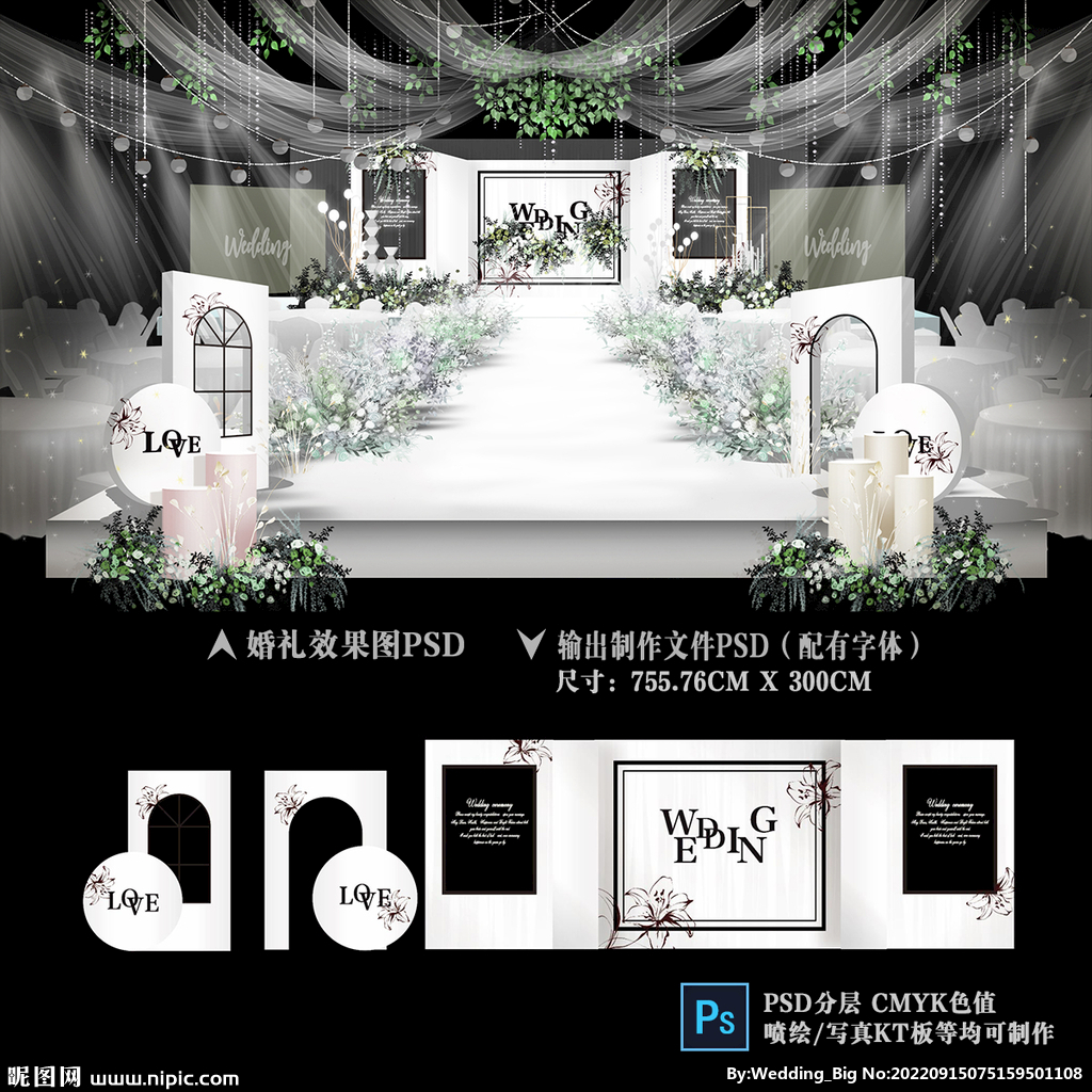 韩式小众白色水晶灯吊顶婚礼效果图设计图免费下载_2539像素_psd格式_编号46048942-千图网