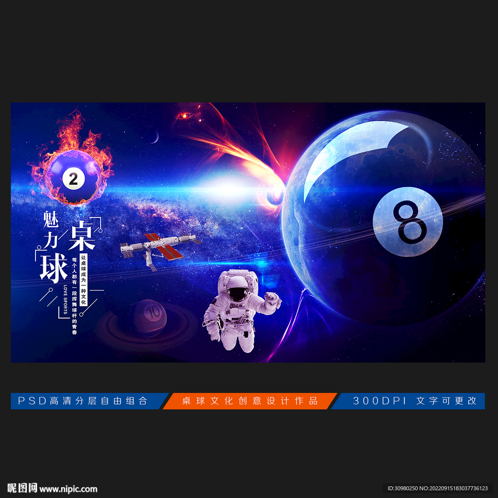 台球展板