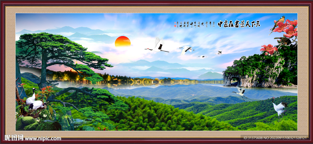 迎客松山水画