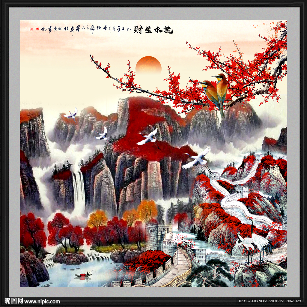 山水