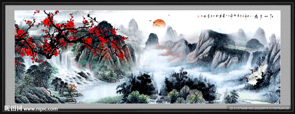 水墨山水