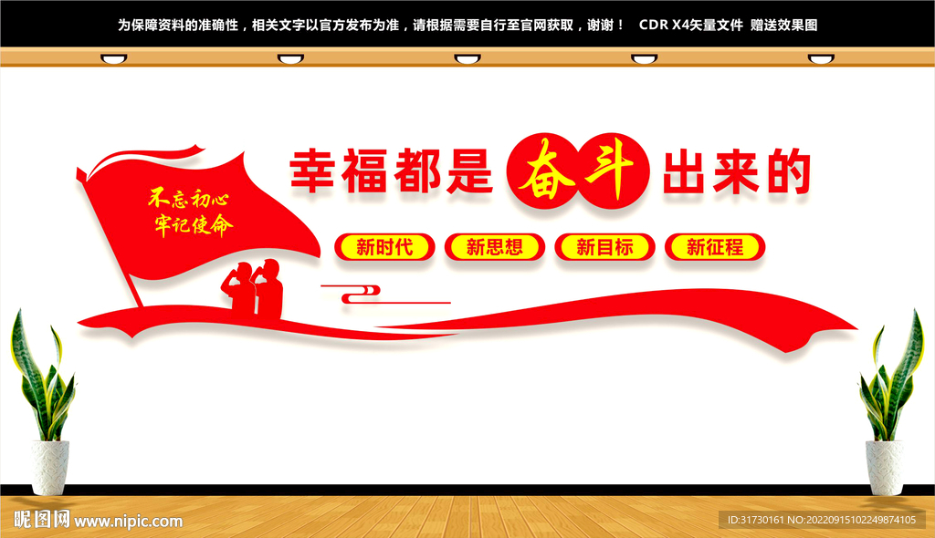幸福是奋斗出来的