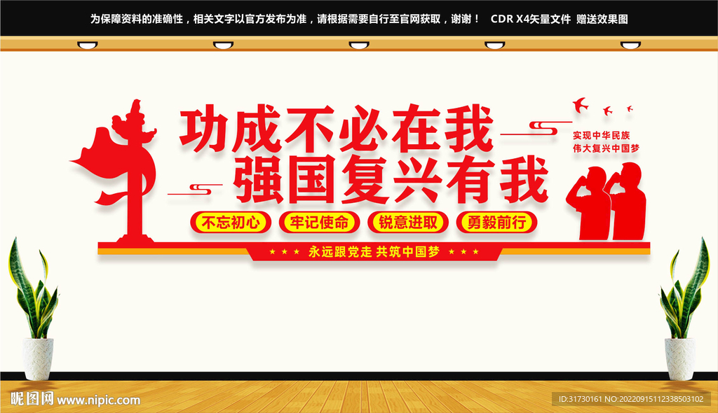 强国复兴有我