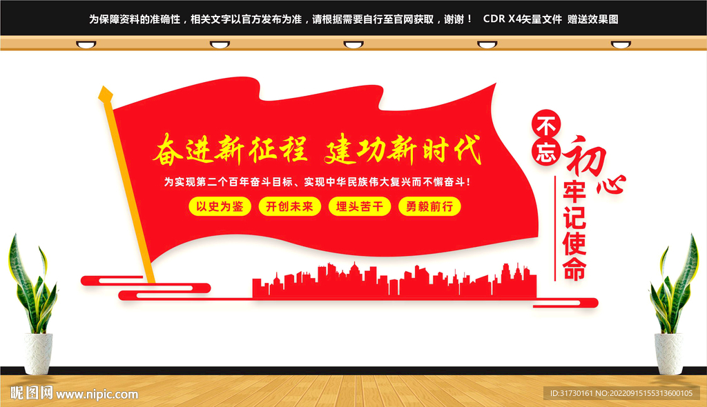 奋进新征程