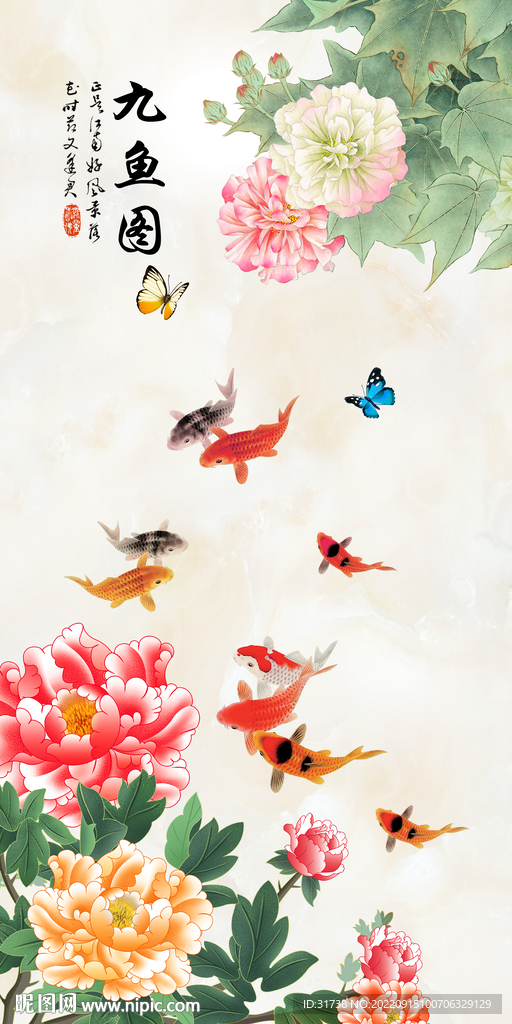 牡丹九鱼图
