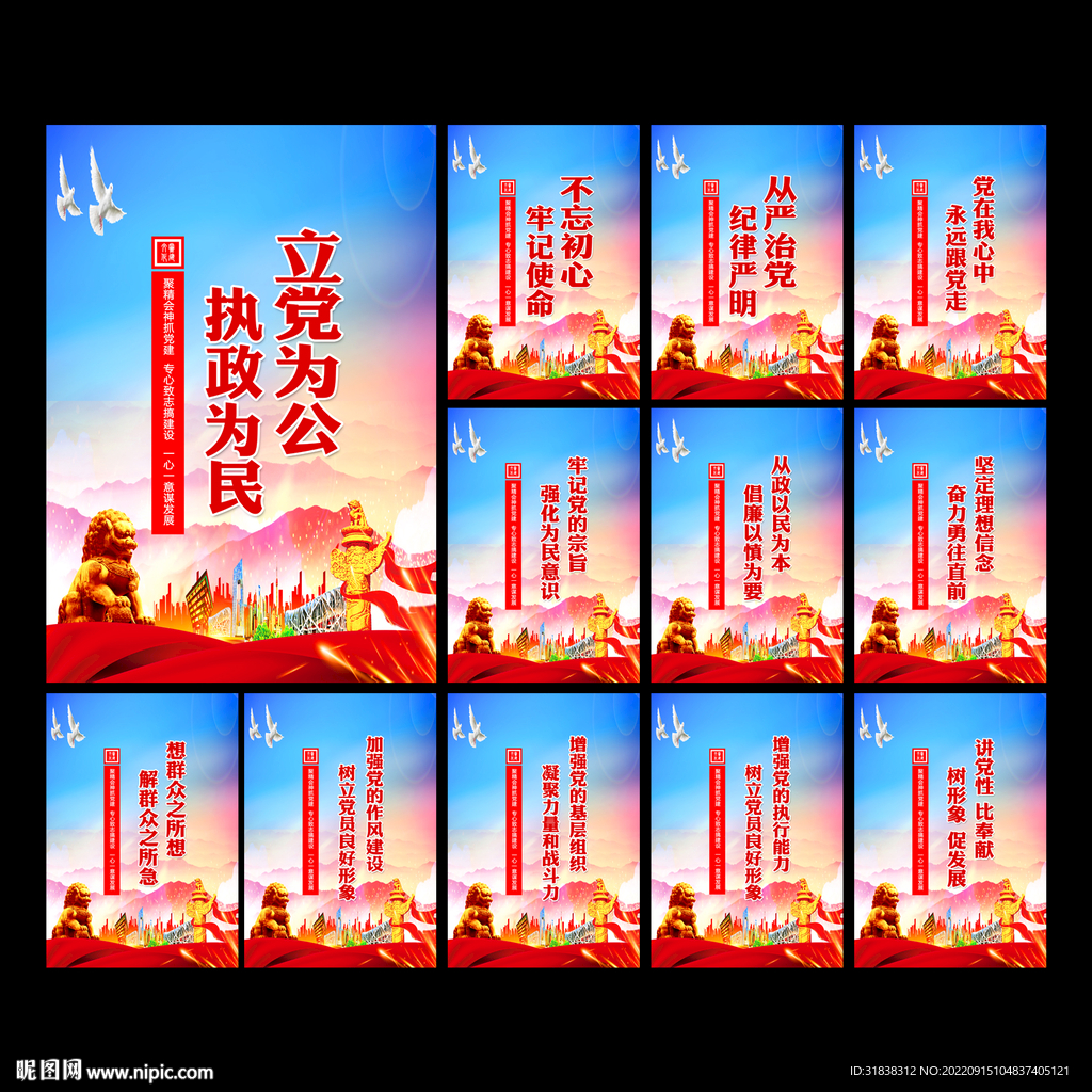 党建文化