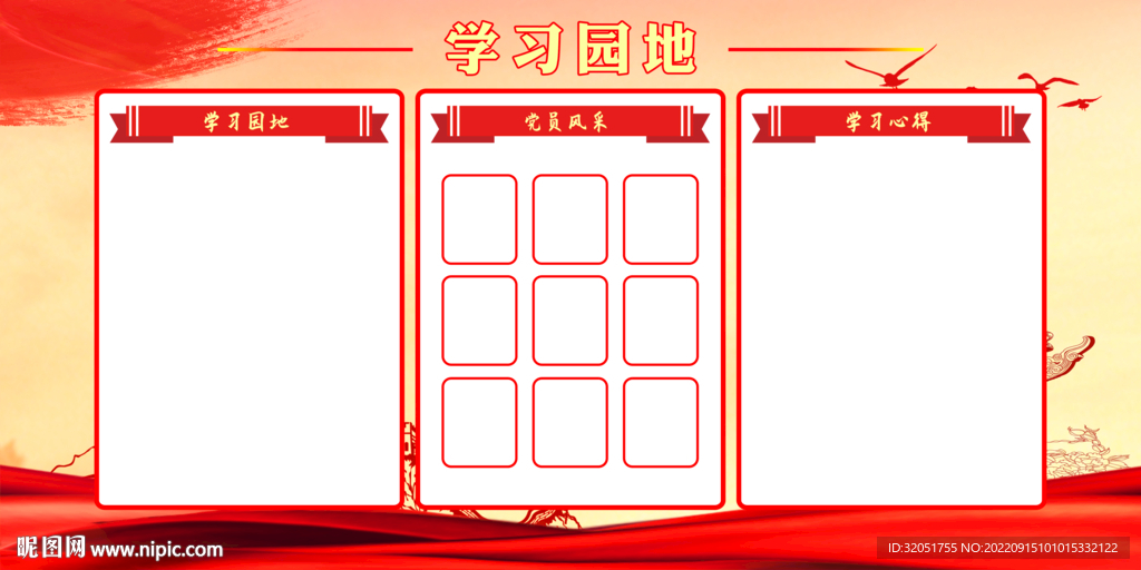 党建公示栏