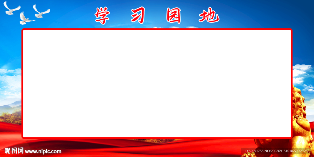党建宣传栏
