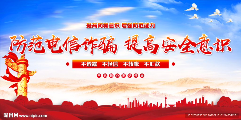 反电信网络诈骗法