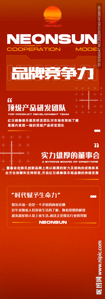 跳舞俱乐部 合伙人