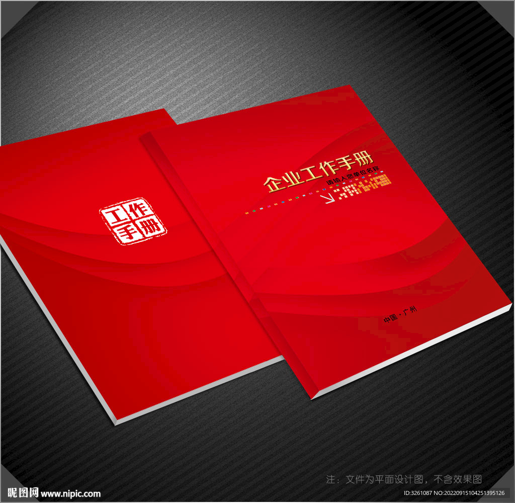 红色封面