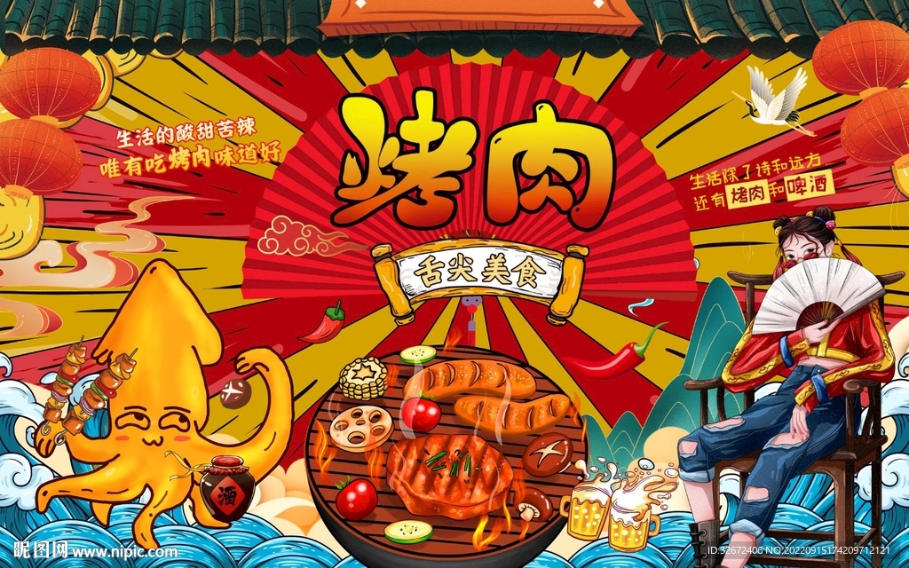 烤肉美食工装背景墙图片